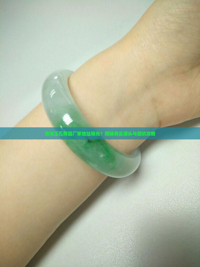 青海玉石牌匾厂家地址