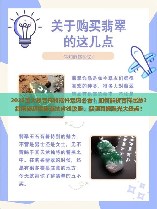玉大象吉祥物摆件 玉大象吉祥物摆件
