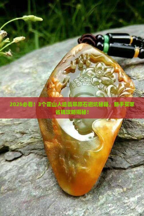 霍山人造翡翠原石