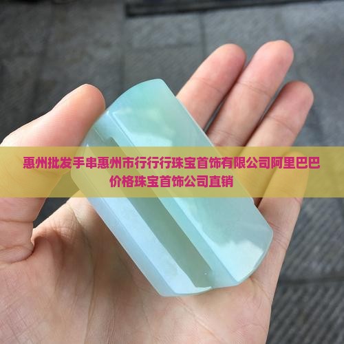惠州夜市批发珠宝玉石手串