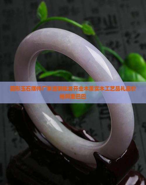 圆形玉石摆件厂家直销批发