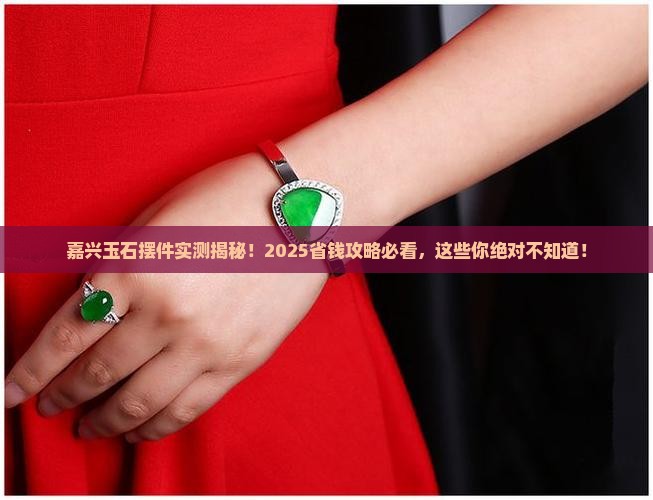 嘉兴玉石摆件