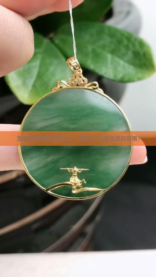 玉石寄快递要注意什么