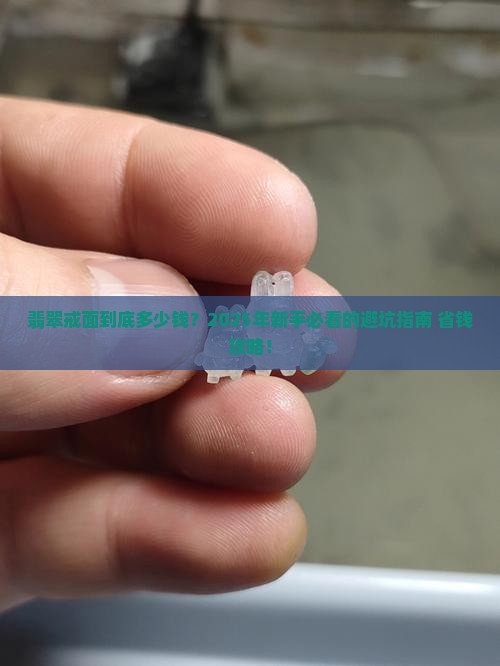批发翡翠戒面多少钱