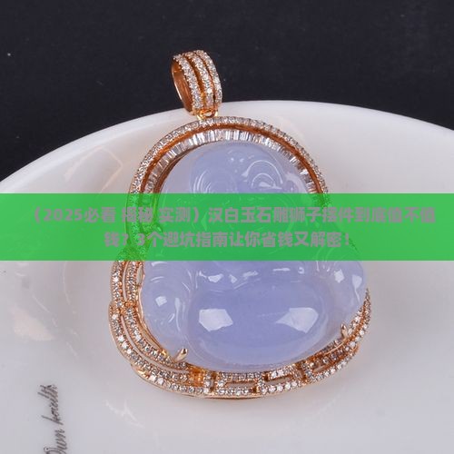 汉白玉石雕狮子摆件