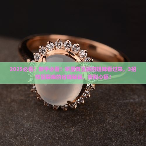 玉石裂痕修复胶