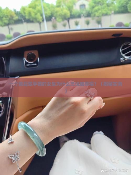 如意福翡翠手镯
