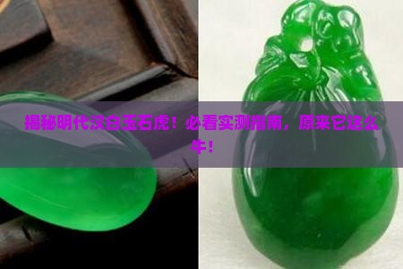 明代汉白玉石虎介绍