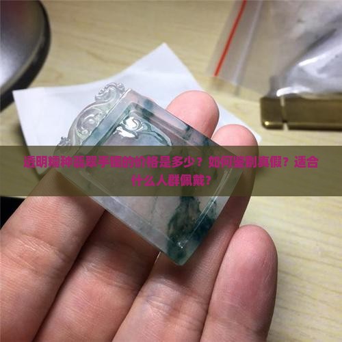 透明糯种翡翠手镯