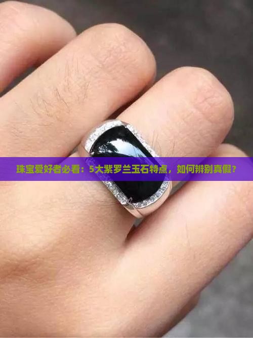 玉石紫罗兰品种