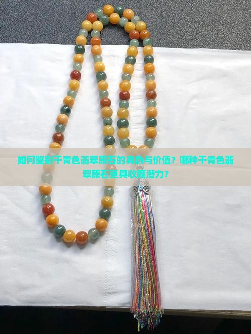 干青色翡翠原石 干青色翡翠原石