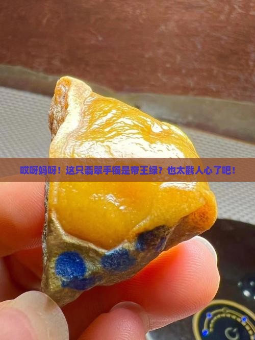 翡翠手镯帝王绿色