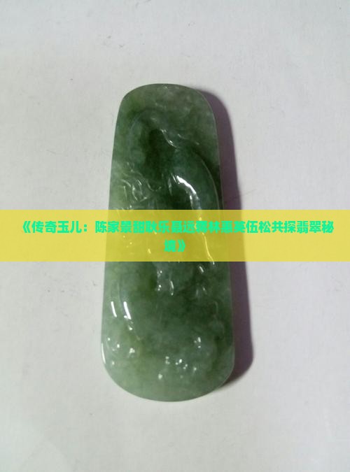 四会大玉儿最新状况