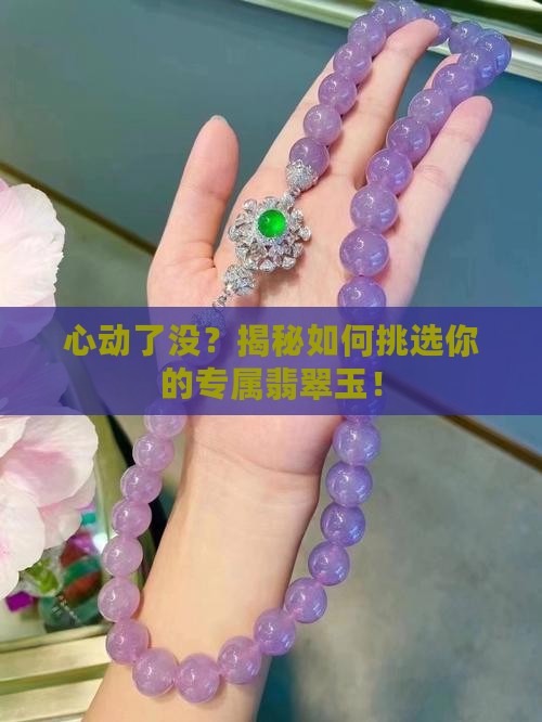 翡翠玉购买