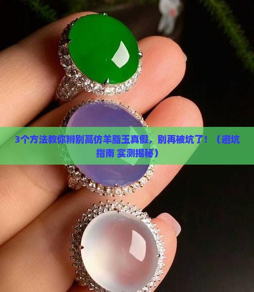 高仿羊脂玉