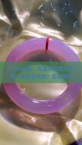 孔雀绿和翡翠绿哪个好看