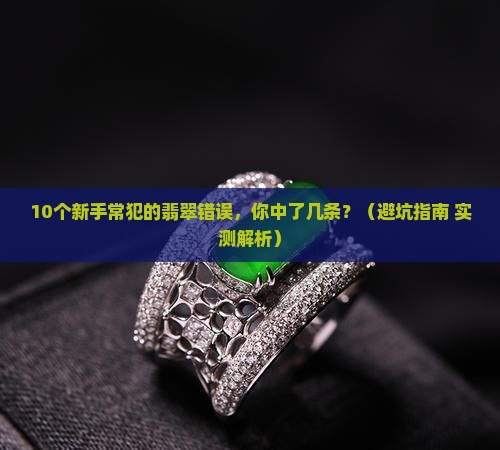 翡翠珠宝管管
