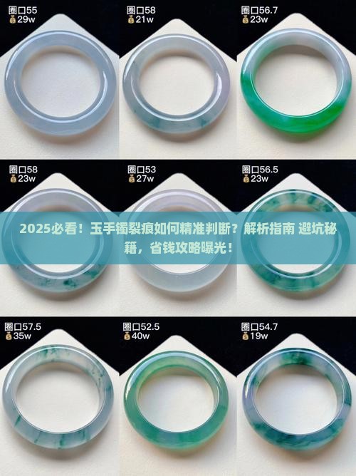 玉手镯怎么看裂痕