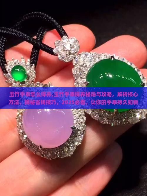 玉竹手串怎么保养 玉竹手串怎么保养