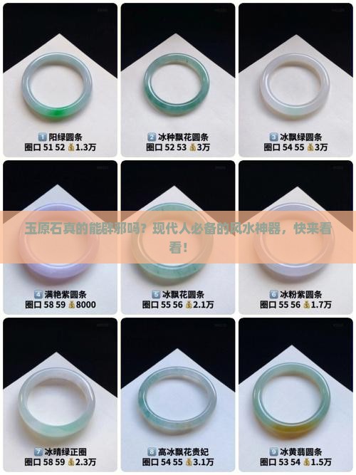 玉原石辟邪吗