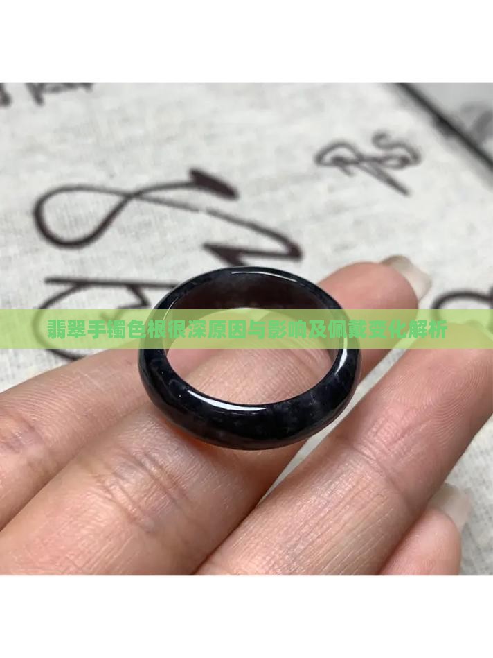翡翠手镯色根很深