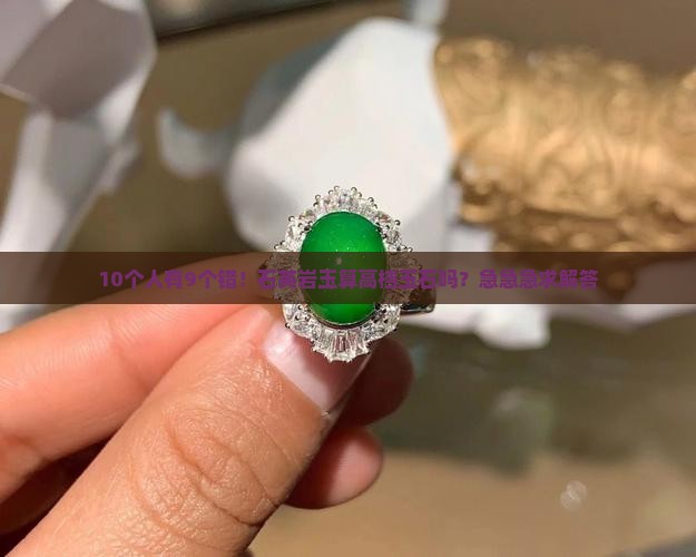 石英岩玉属于什么档次的玉石