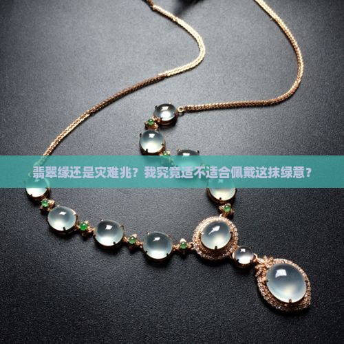 怎么知道自己能不能带玉