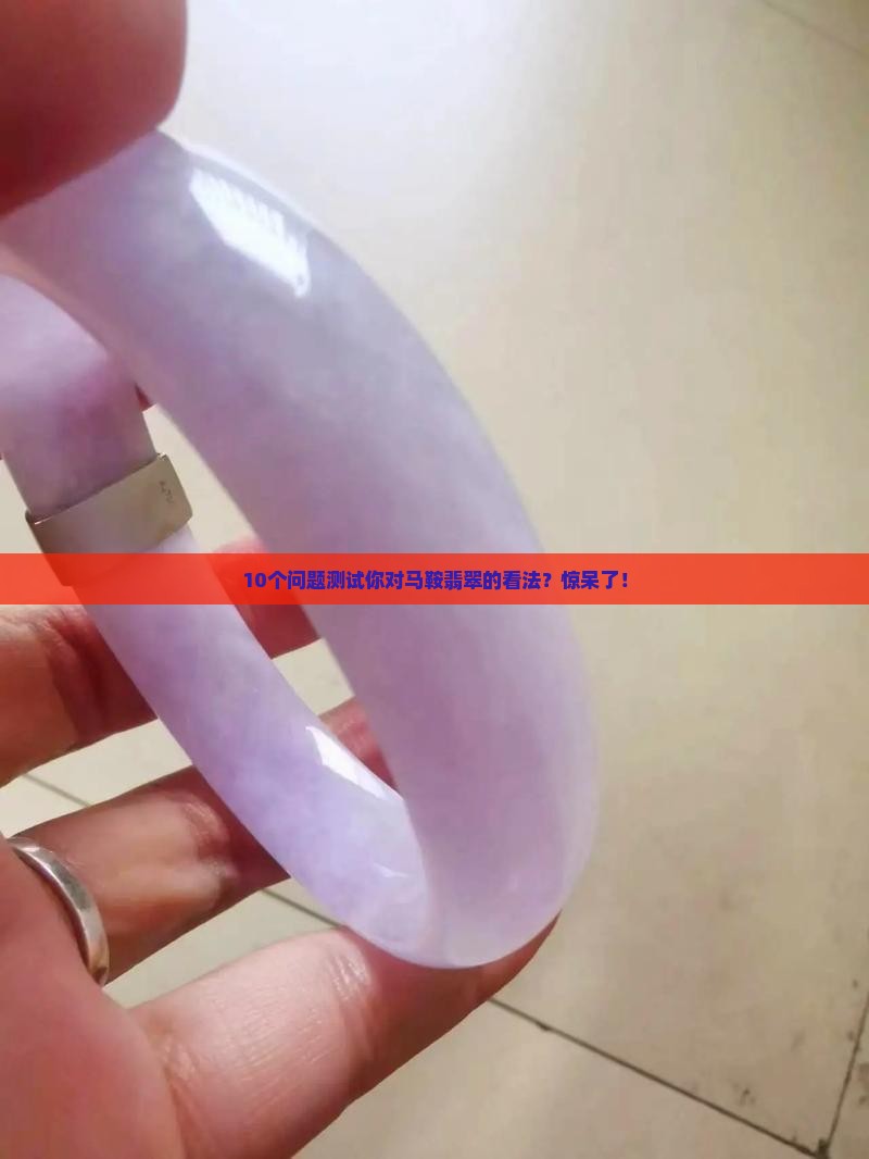 马鞍翡翠介面