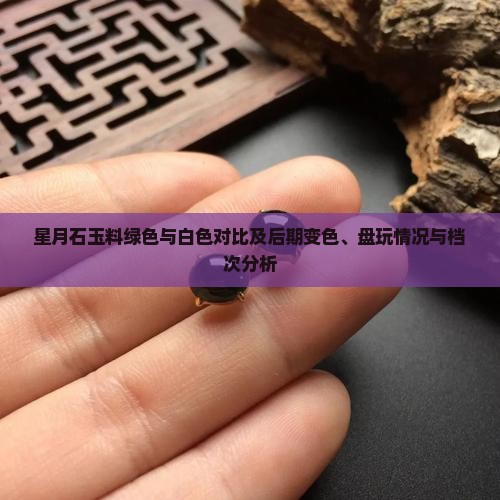 星月石玉料绿色