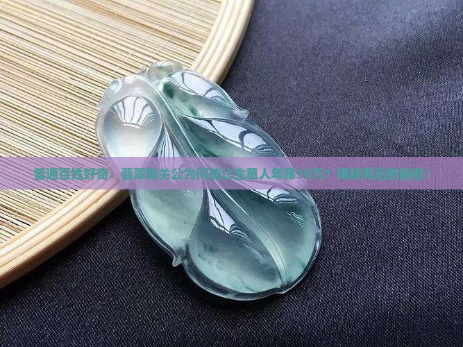 翡翠牌关公