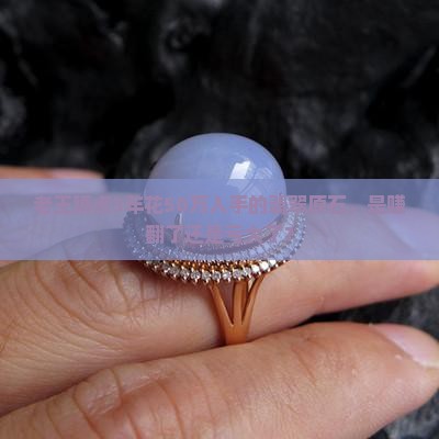 50公斤重的翡翠满绿原石