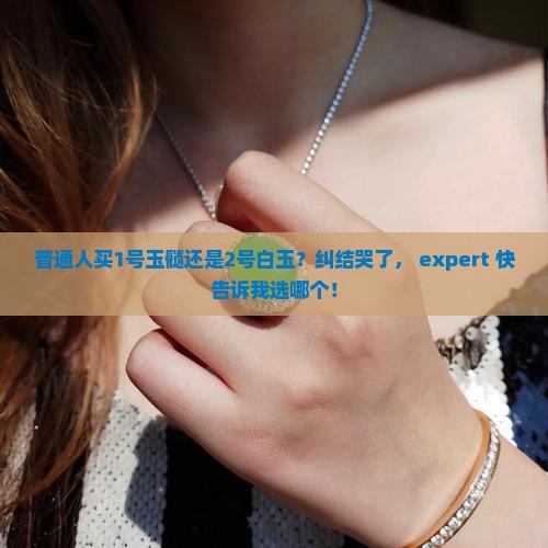 玉髓和白玉哪个值钱