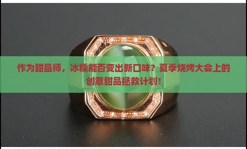 冰糯会变种吗 冰糯会变种吗