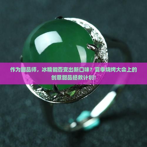 冰糯会变种吗 冰糯会变种吗