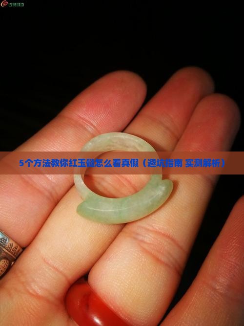 红玉髓怎么看真假