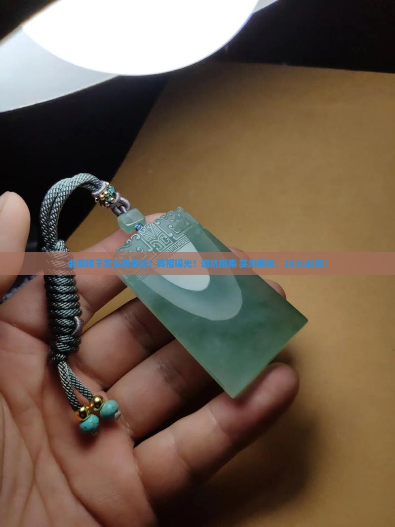 翡翠镯子有竖纹