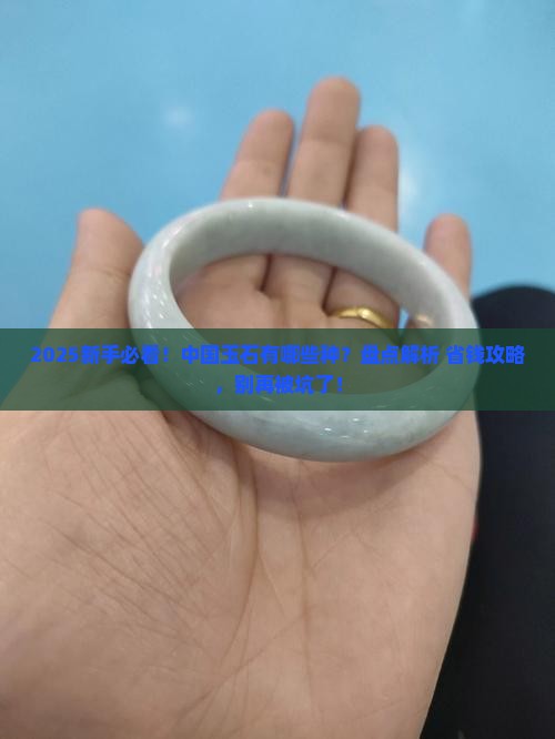 中国玉石有哪些种