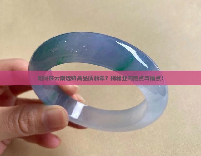 云南去哪个地方买翡翠