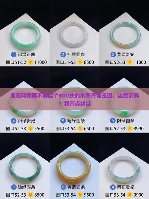 水墨丹青玉镯大概多少一只