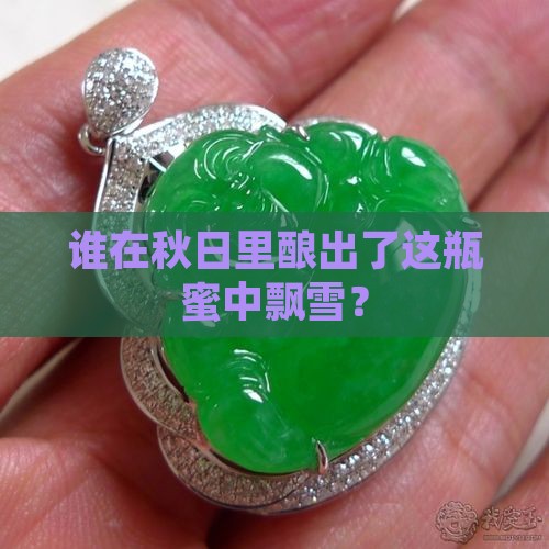 密蜡飘花蜜