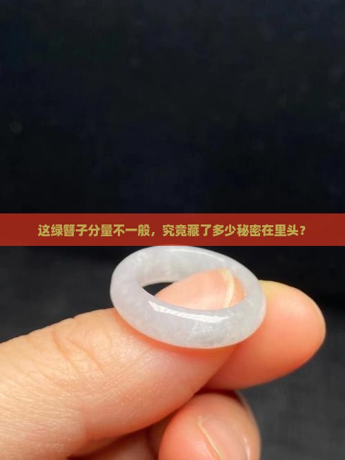 帝王绿簪子多少克