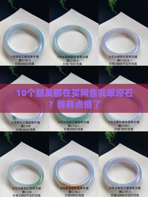 网上的翡翠原石是真的吗