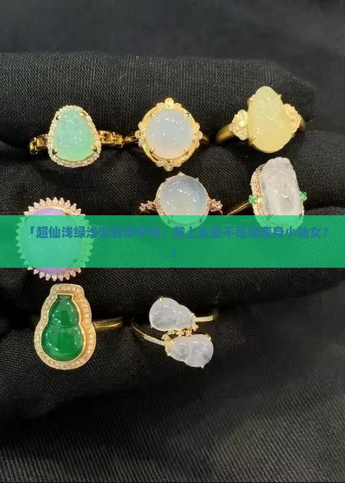 浅绿浅紫翡翠手镯