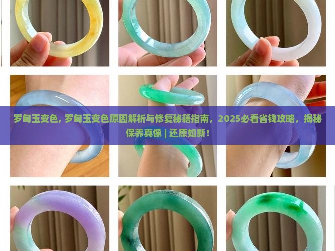罗甸玉变色 罗甸玉变色