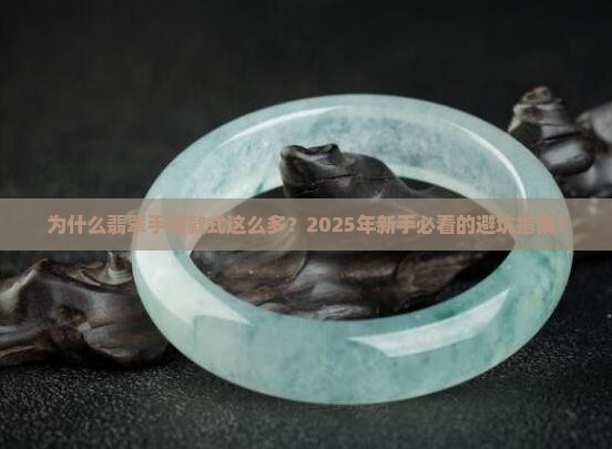 翡翠手镯款分类