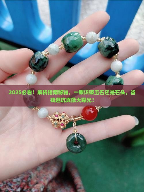 如何判断是玉石还是石头