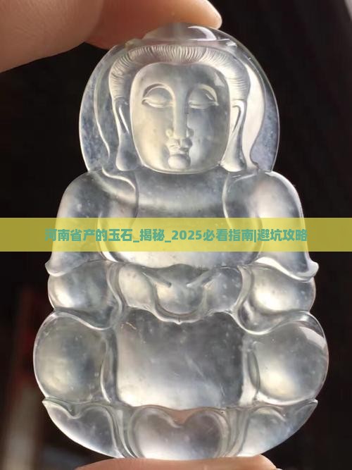 河南省产的玉石