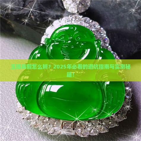 玉镯真假分辨方法
