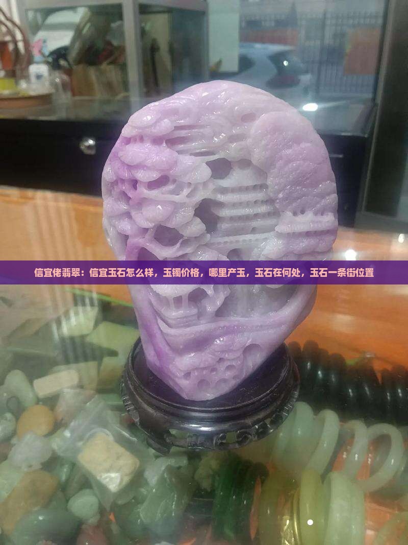 信宜佬翡翠