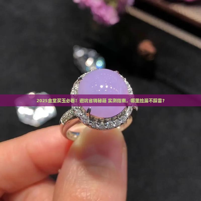 金堂哪里有卖玉石的